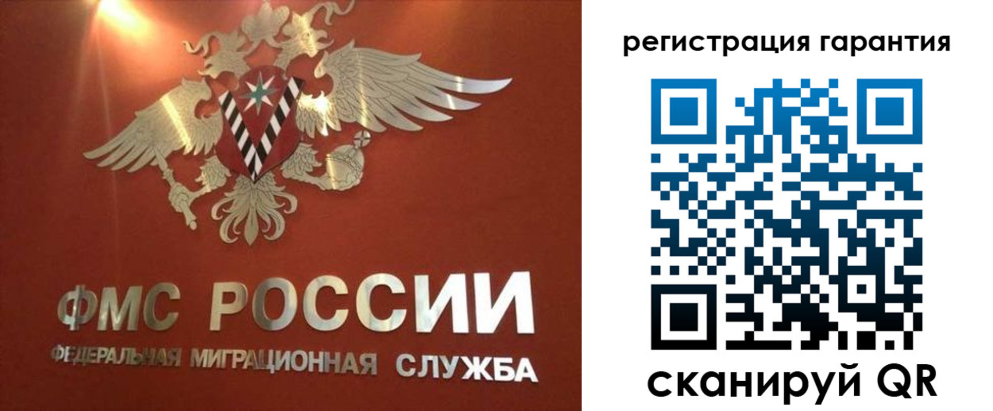 временная регистрация для школы в Козловке
