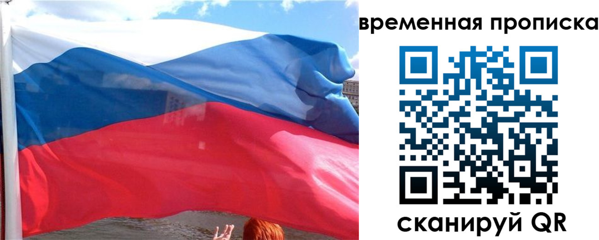 прописка для школы в Козловке