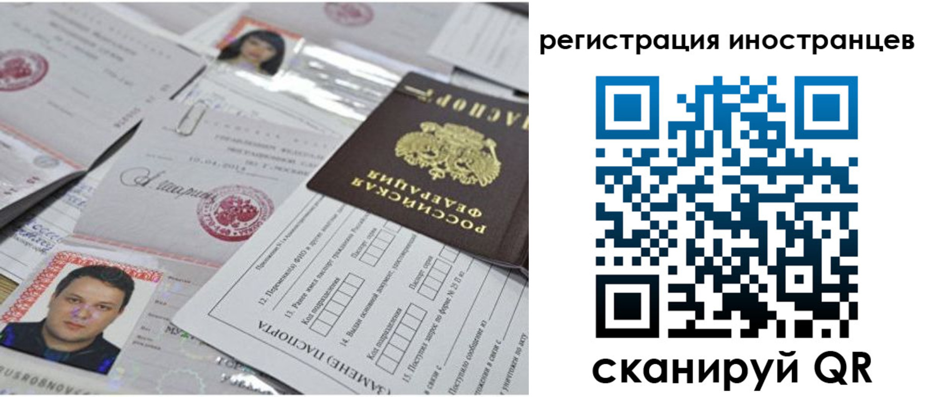 прописка регистрация в Козловке